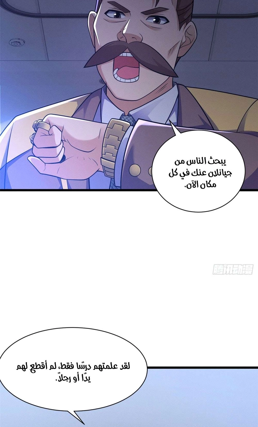 Chapter Image 3