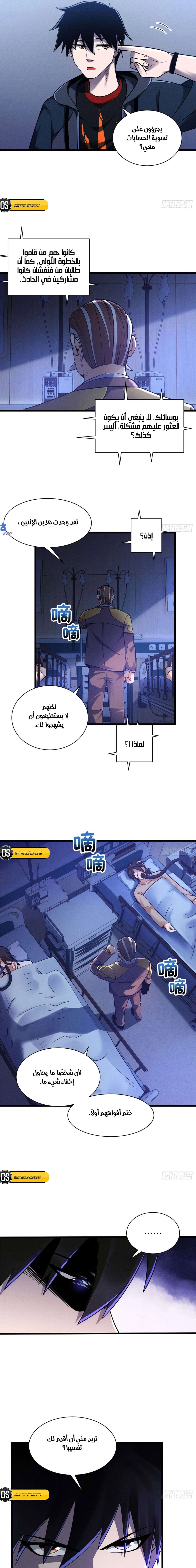 Chapter Image 4