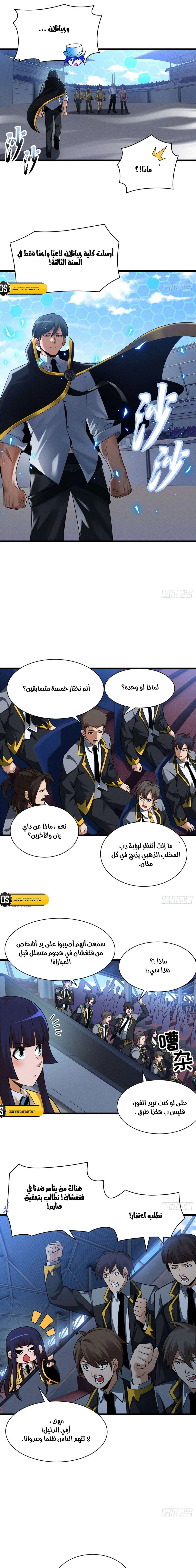 Chapter Image 8
