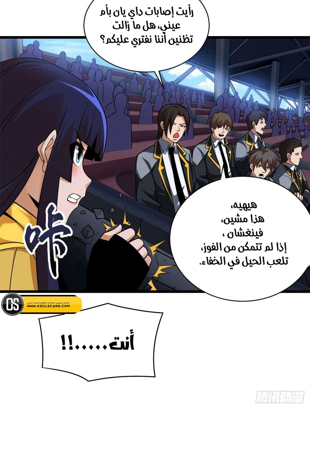 Chapter Image 9