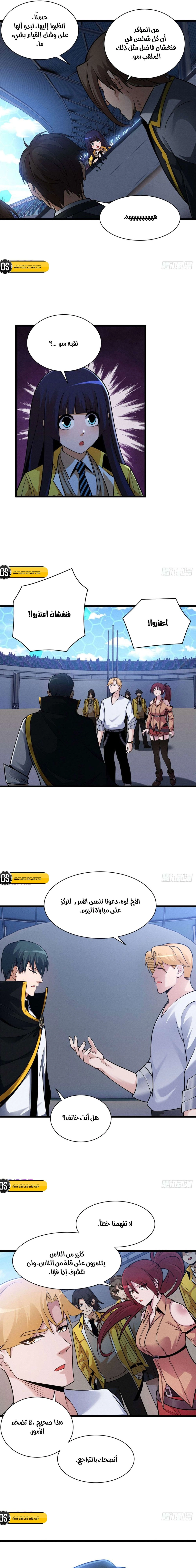 Chapter Image 10