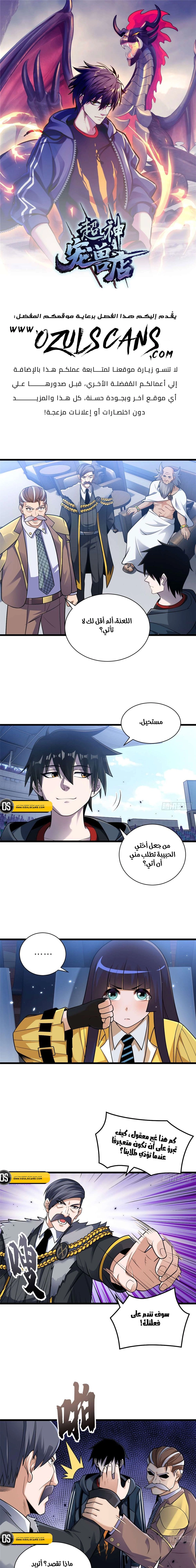 Chapter Image 2