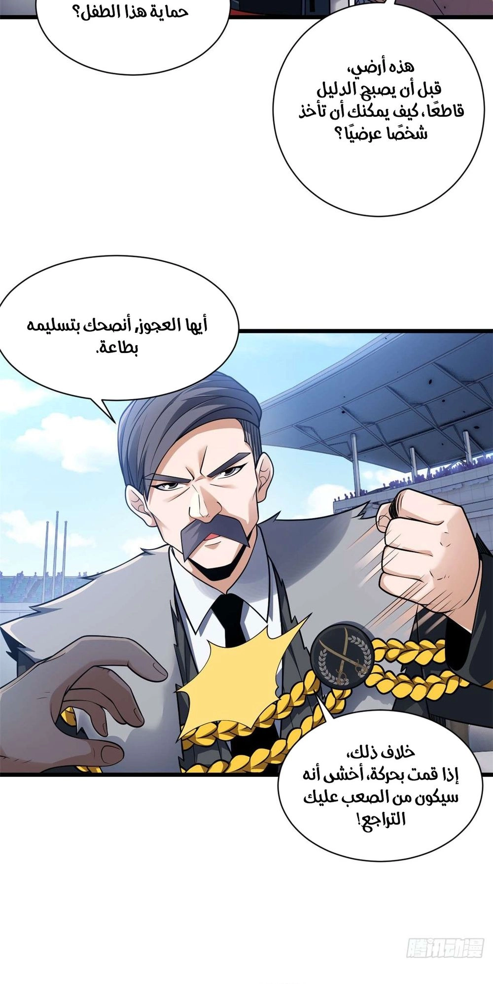 Chapter Image 3