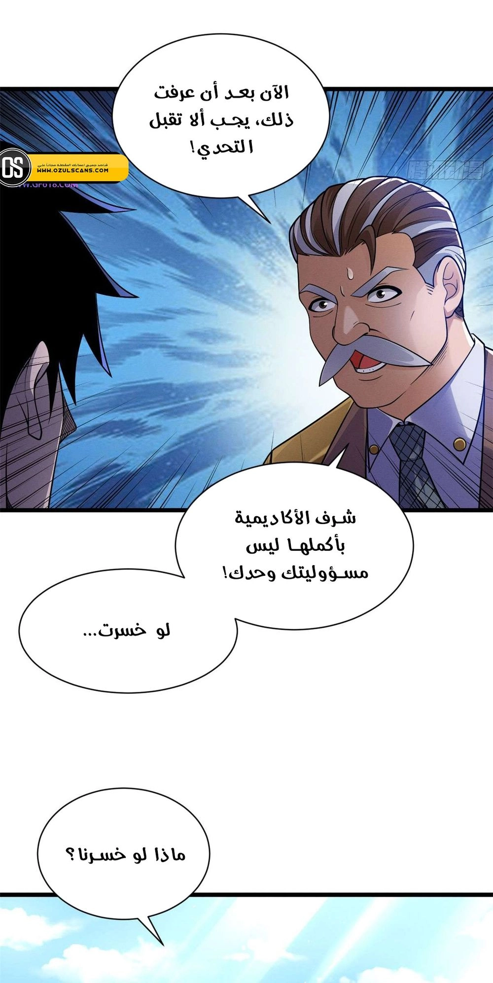 Chapter Image 7