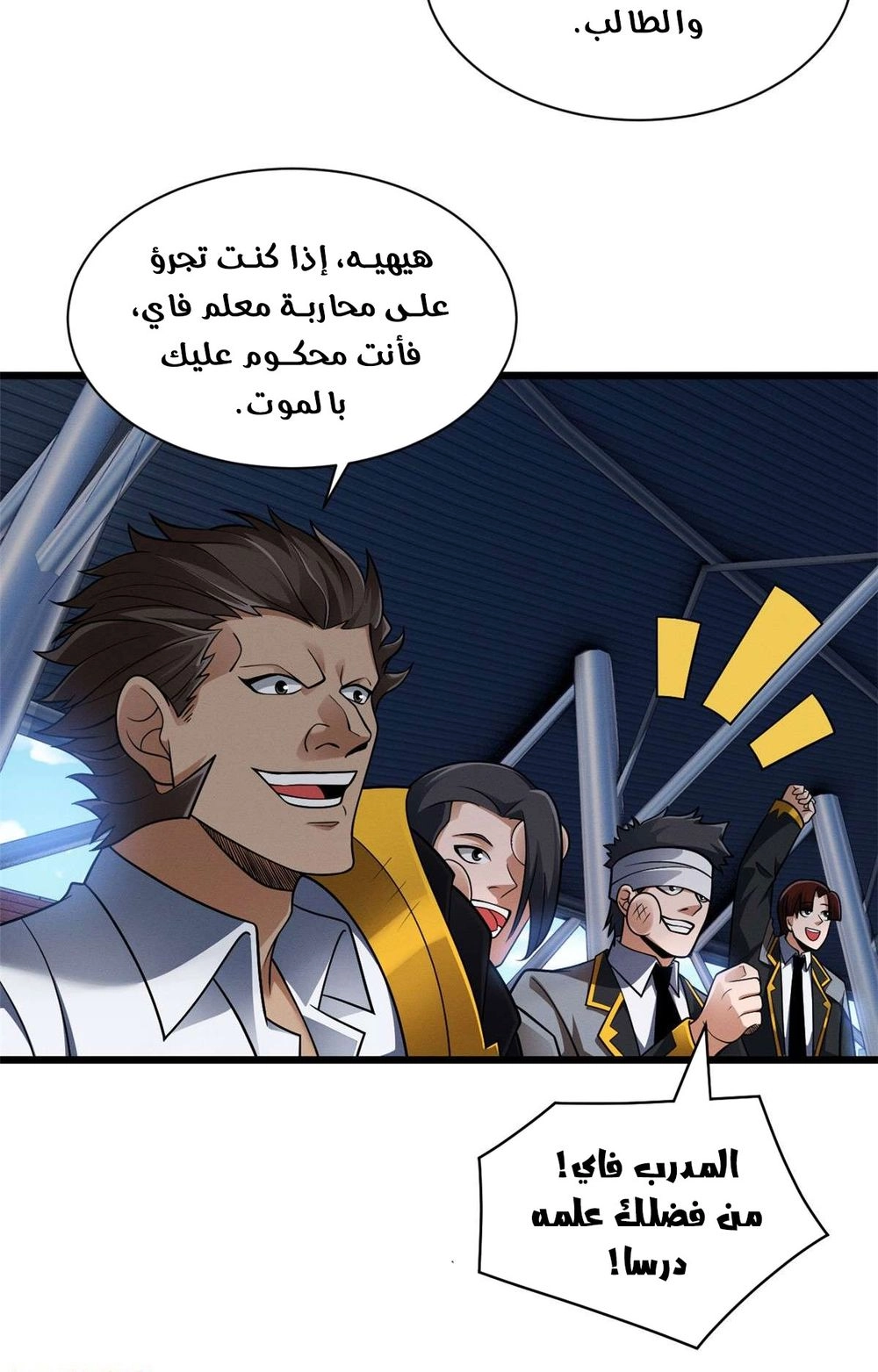 Chapter Image 9