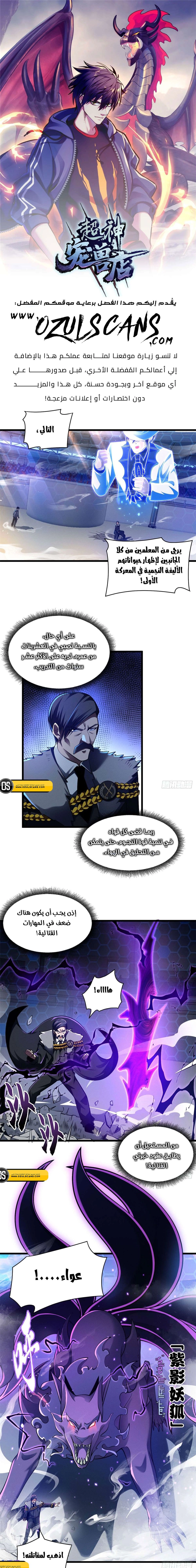 Chapter Image 2