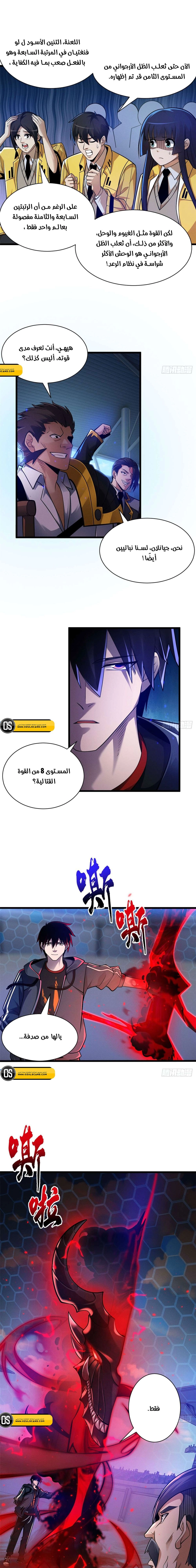 Chapter Image 4