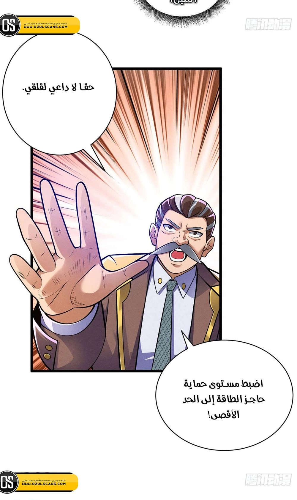 Chapter Image 7