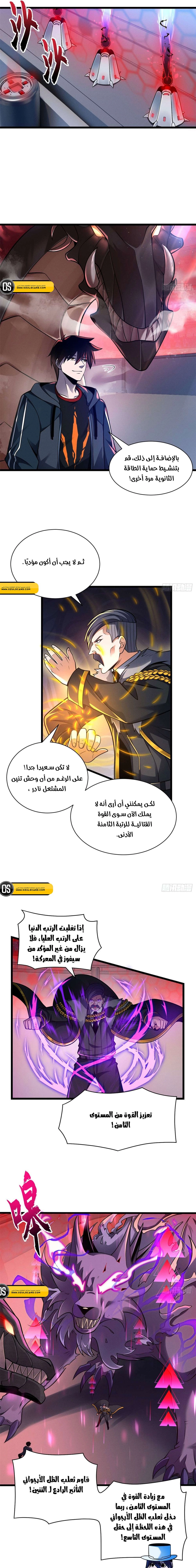 Chapter Image 8