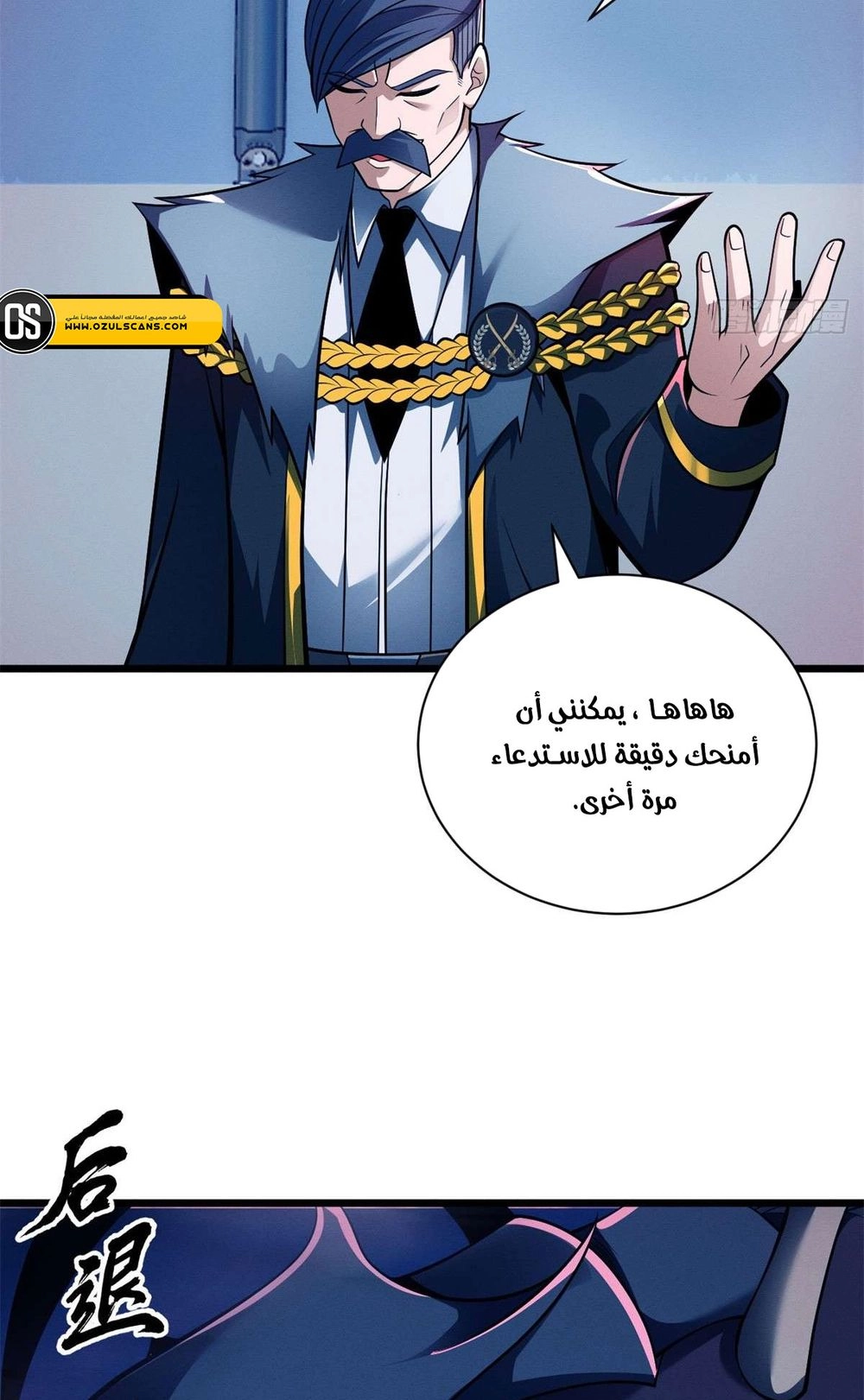 Chapter Image 9