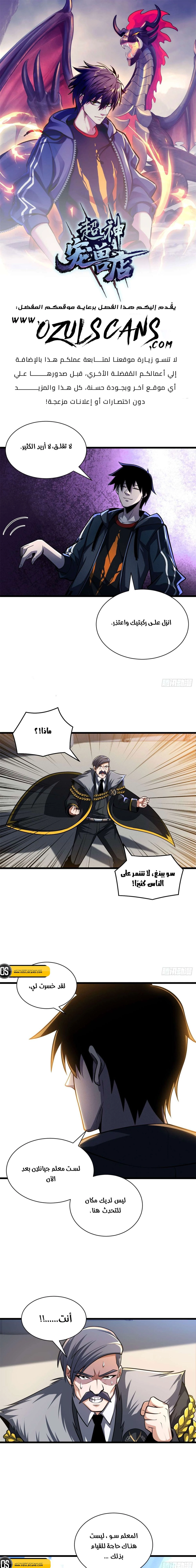 Chapter Image 2