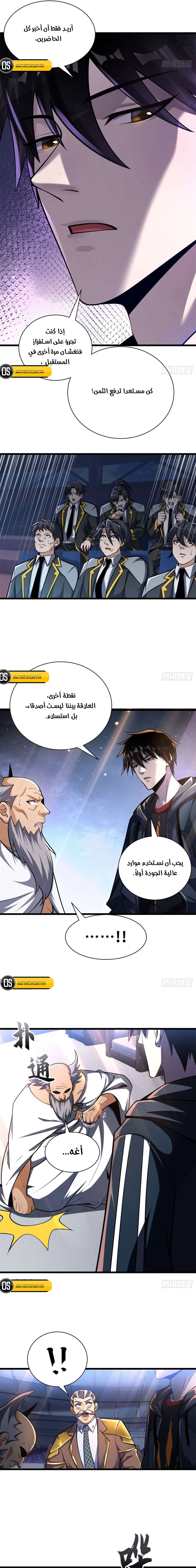 Chapter Image 4