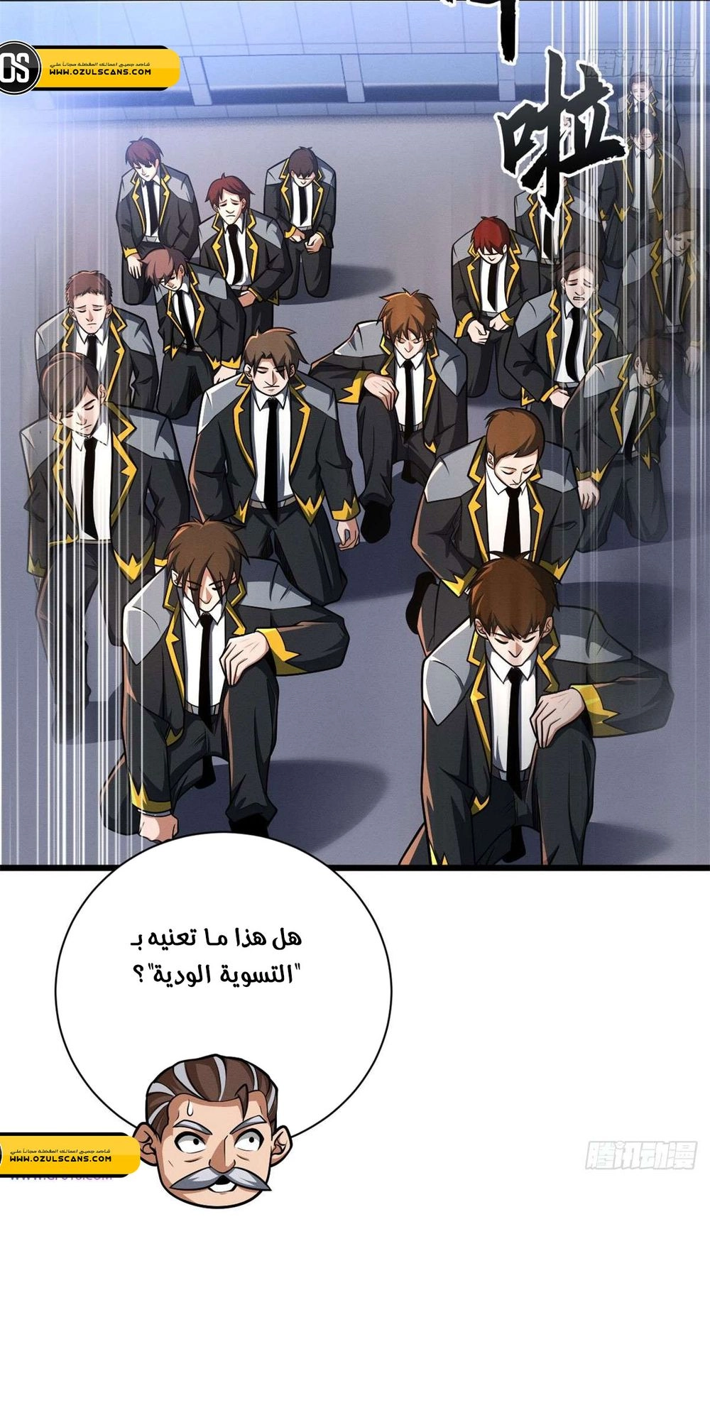 Chapter Image 5