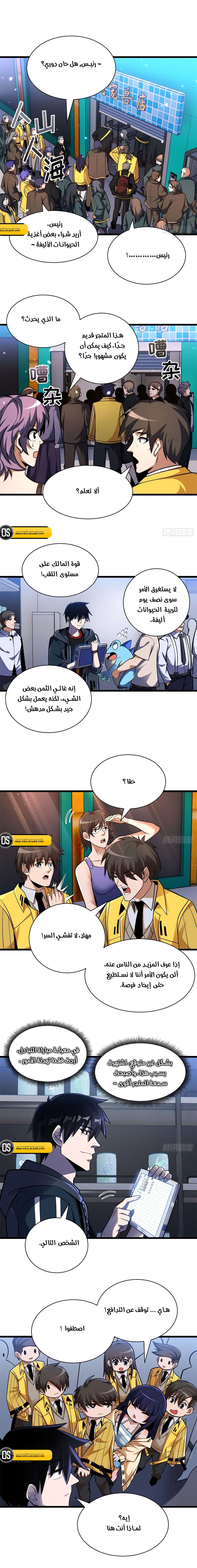 Chapter Image 6