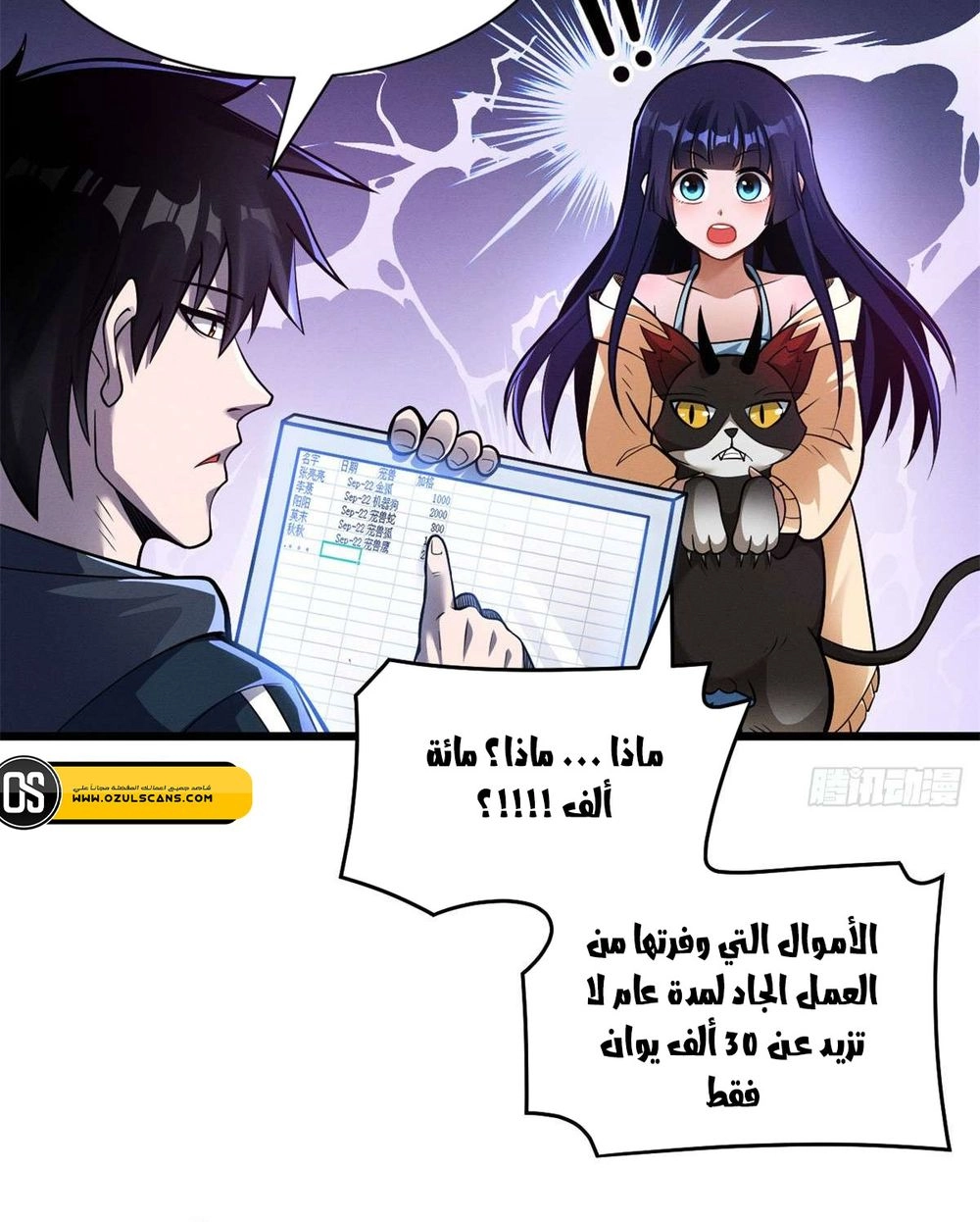 Chapter Image 8