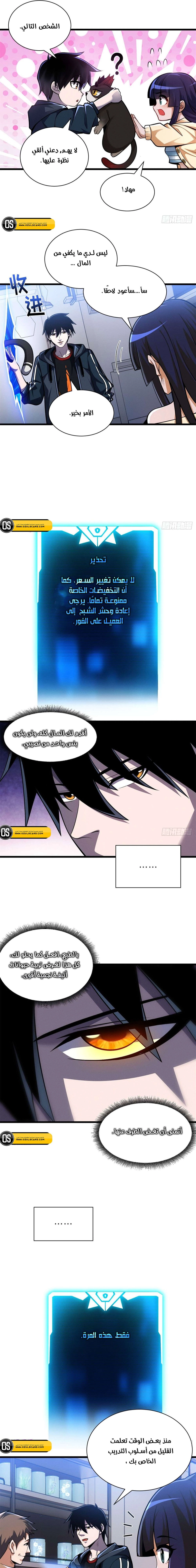 Chapter Image 9