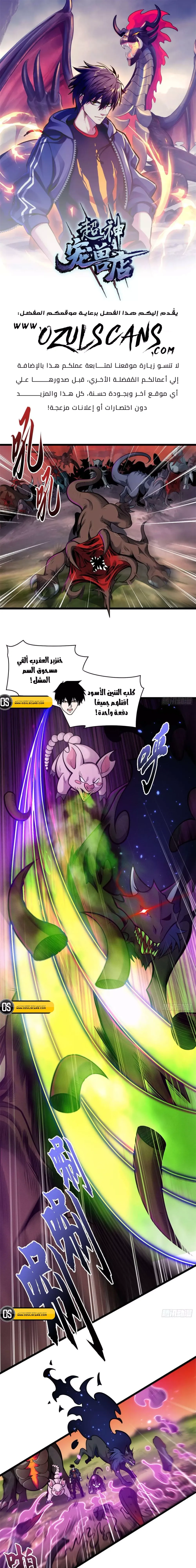 Chapter Image 2