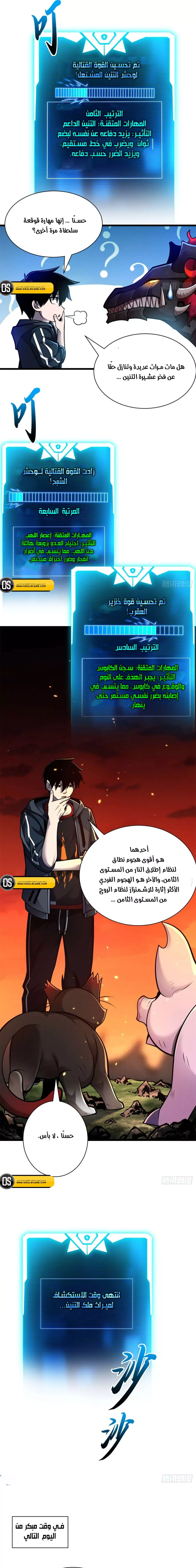 Chapter Image 5
