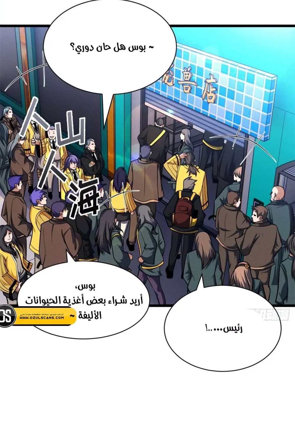 Chapter Image 6