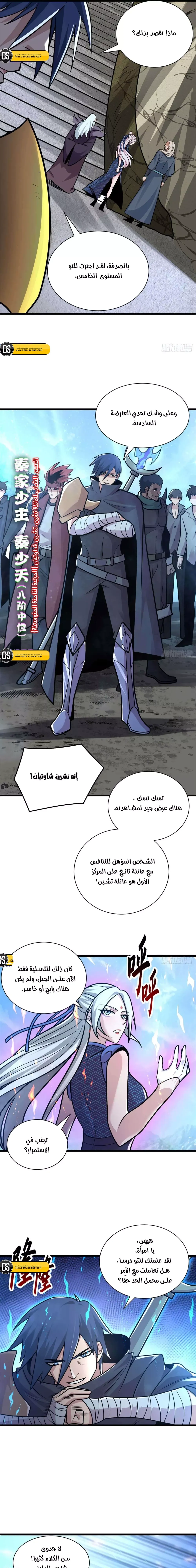 Chapter Image 18