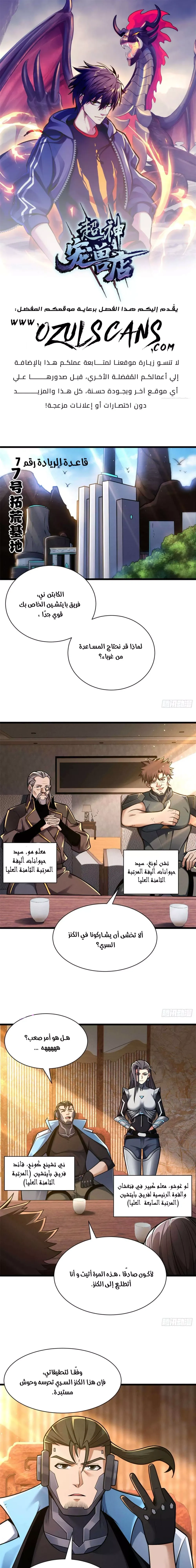Chapter Image 2