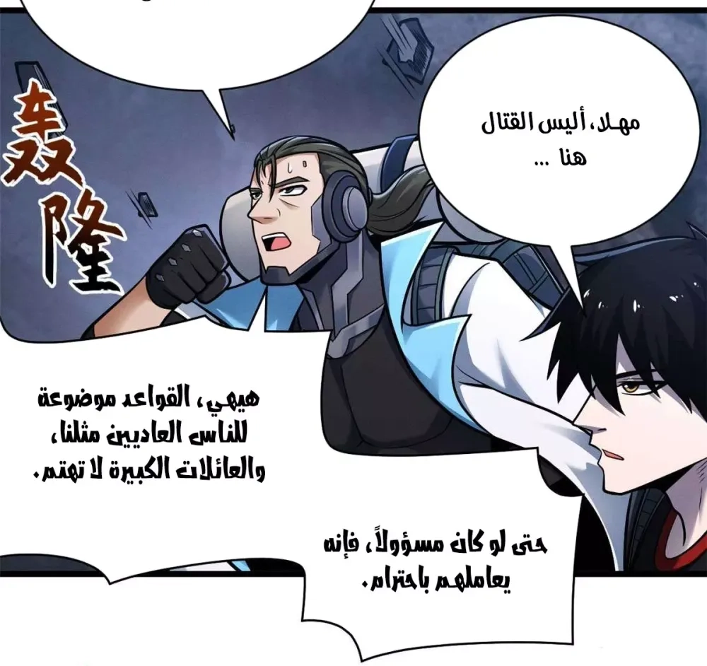 Chapter Image 11