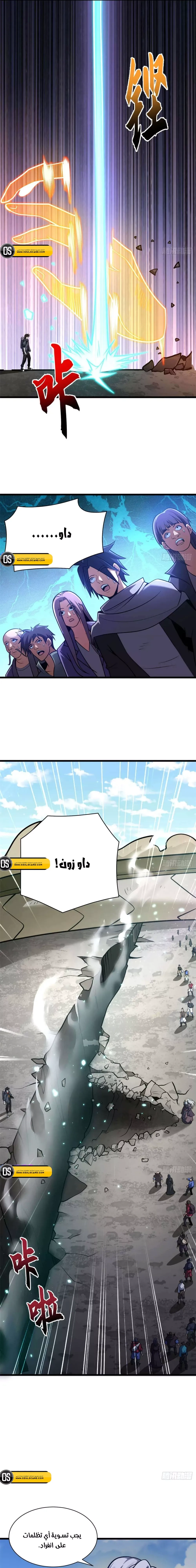 Chapter Image 4