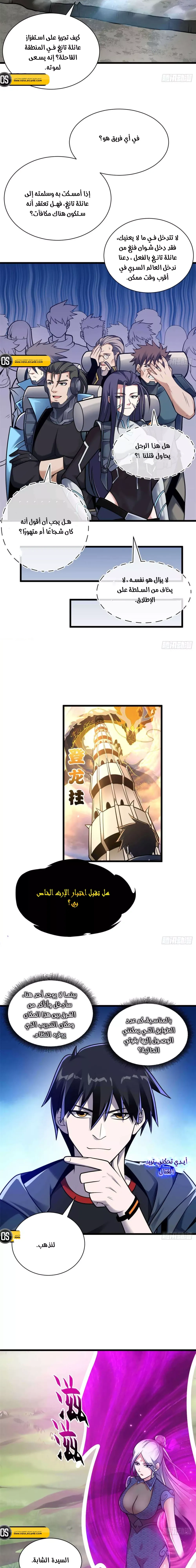 Chapter Image 8
