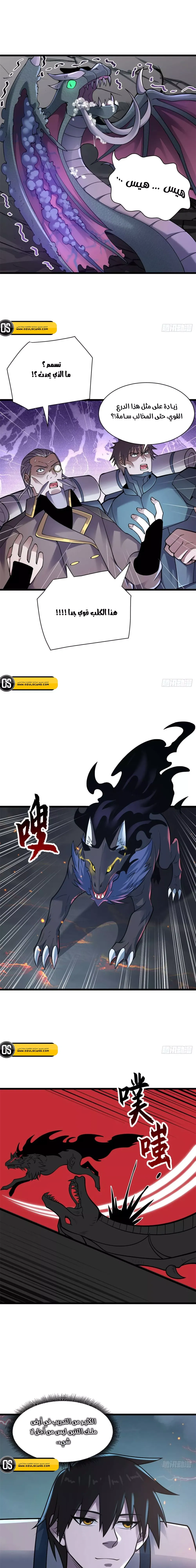 Chapter Image 18