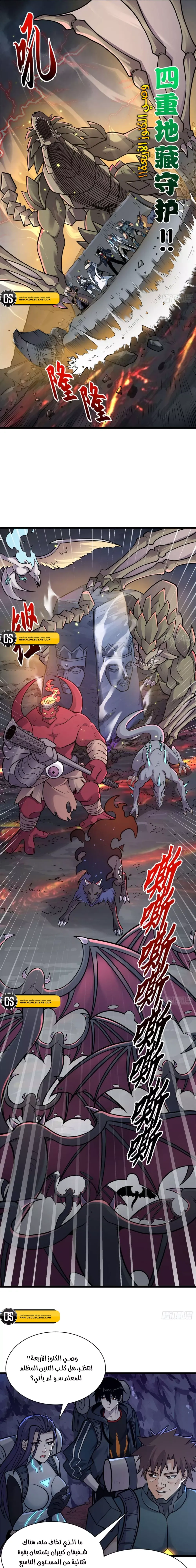 Chapter Image 4
