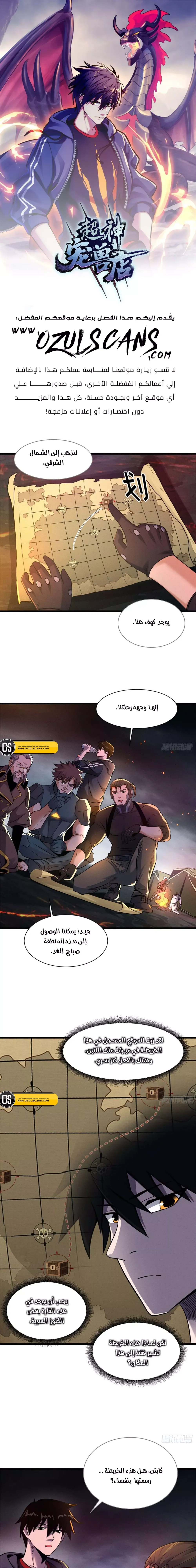Chapter Image 2