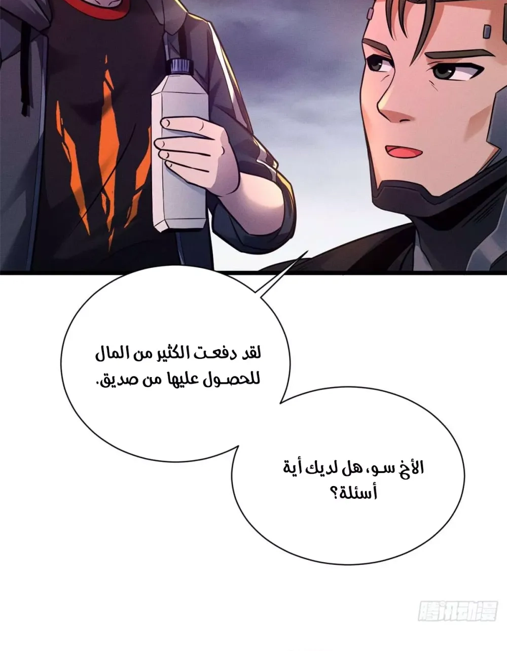 Chapter Image 3