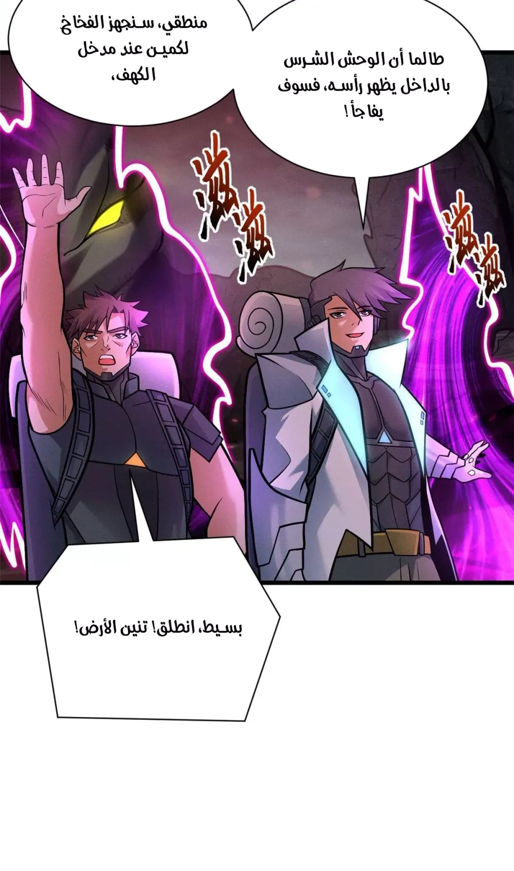 Chapter Image 7