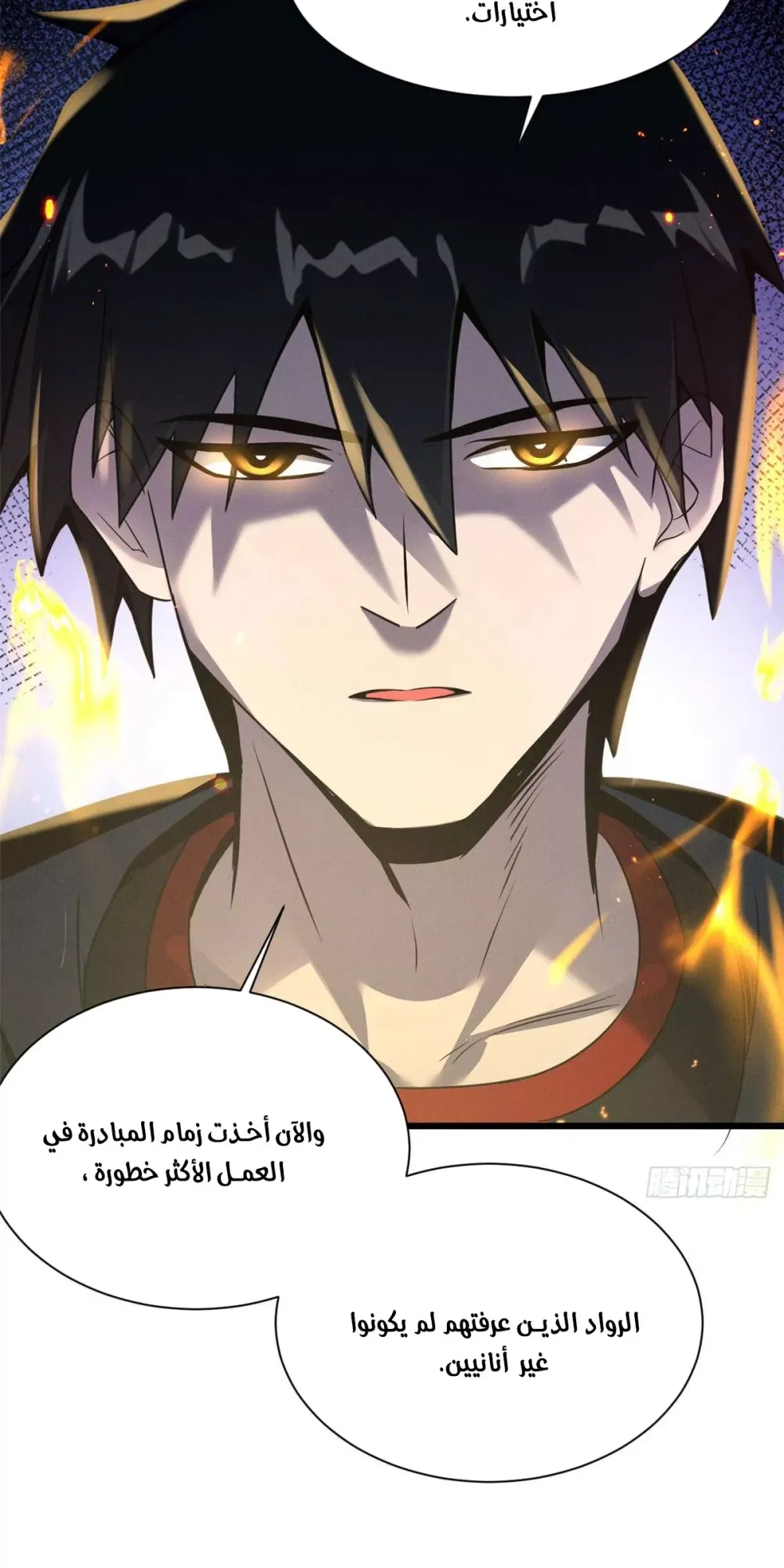 Chapter Image 13