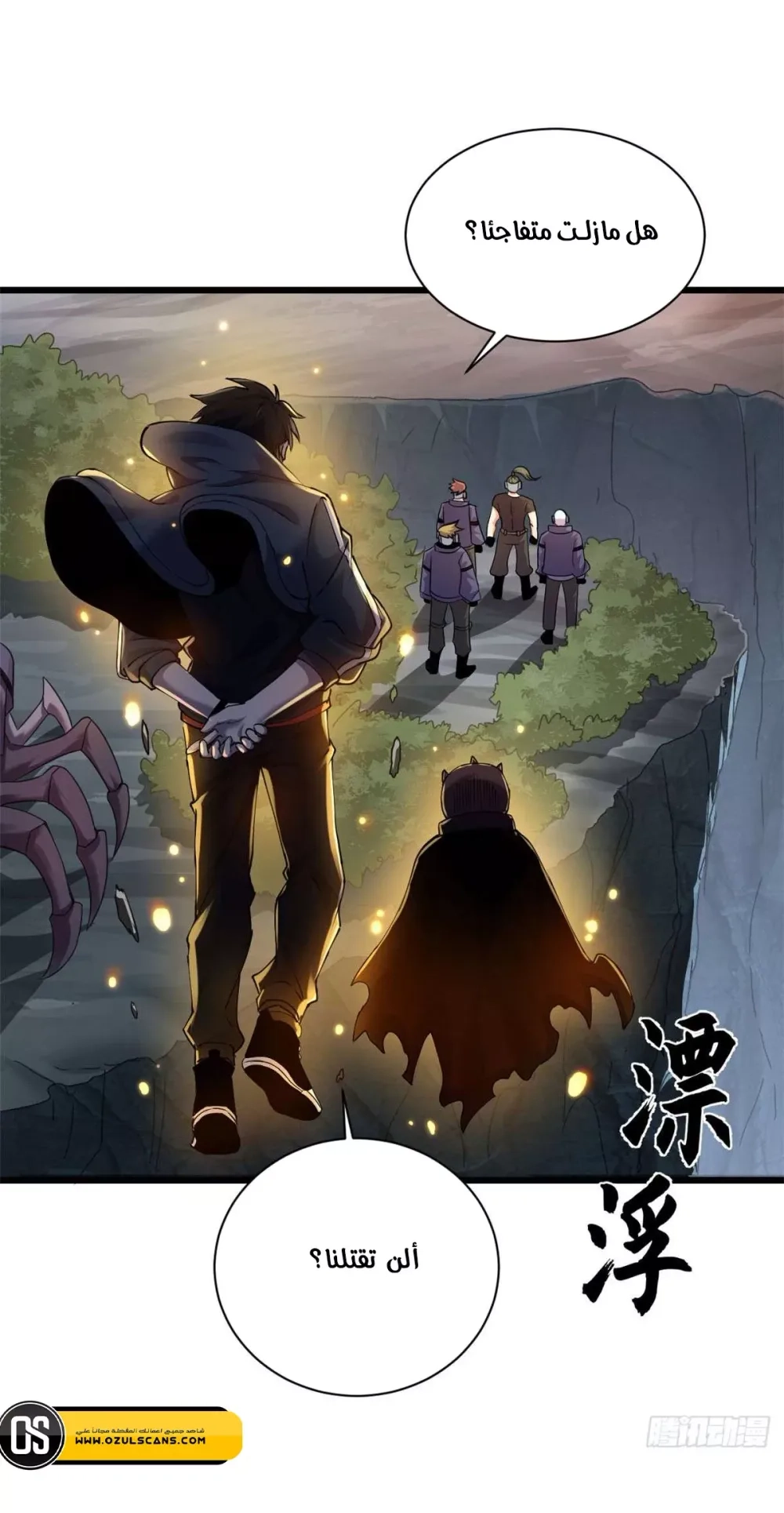 Chapter Image 3