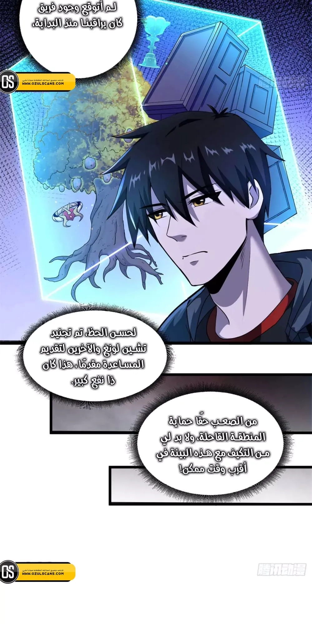 Chapter Image 3