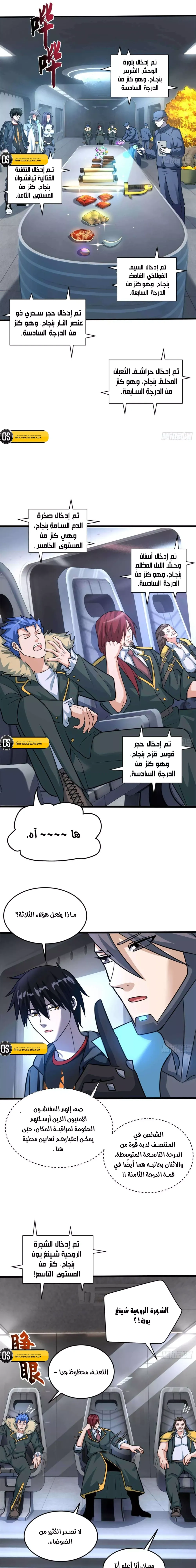 Chapter Image 8