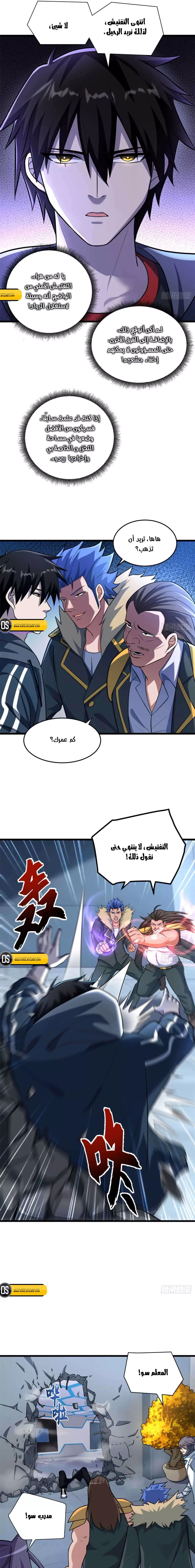 Chapter Image 12