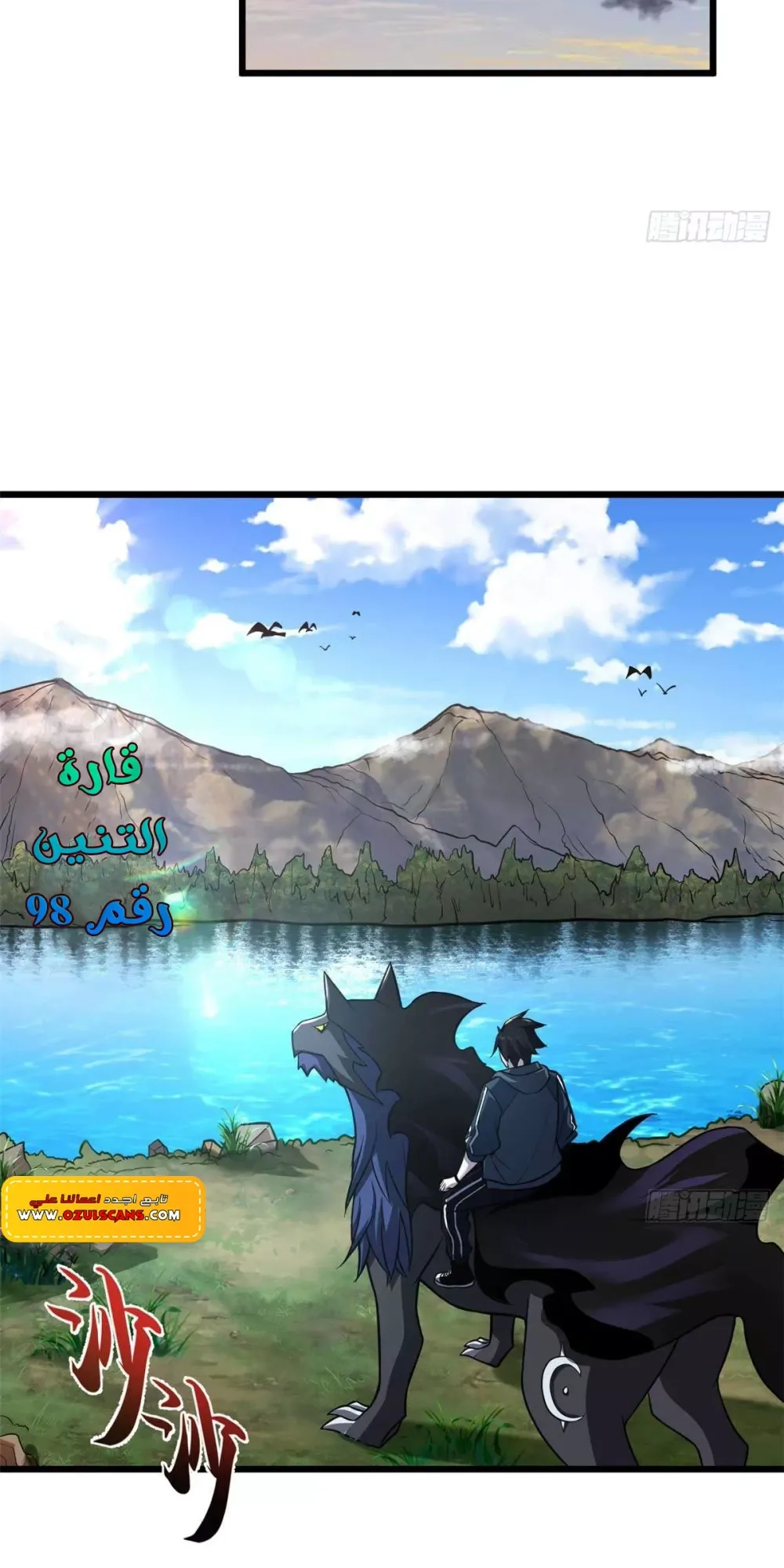 Chapter Image 6