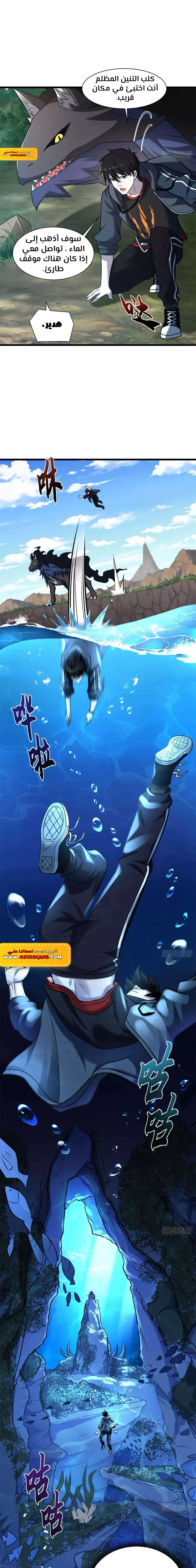 Chapter Image 7