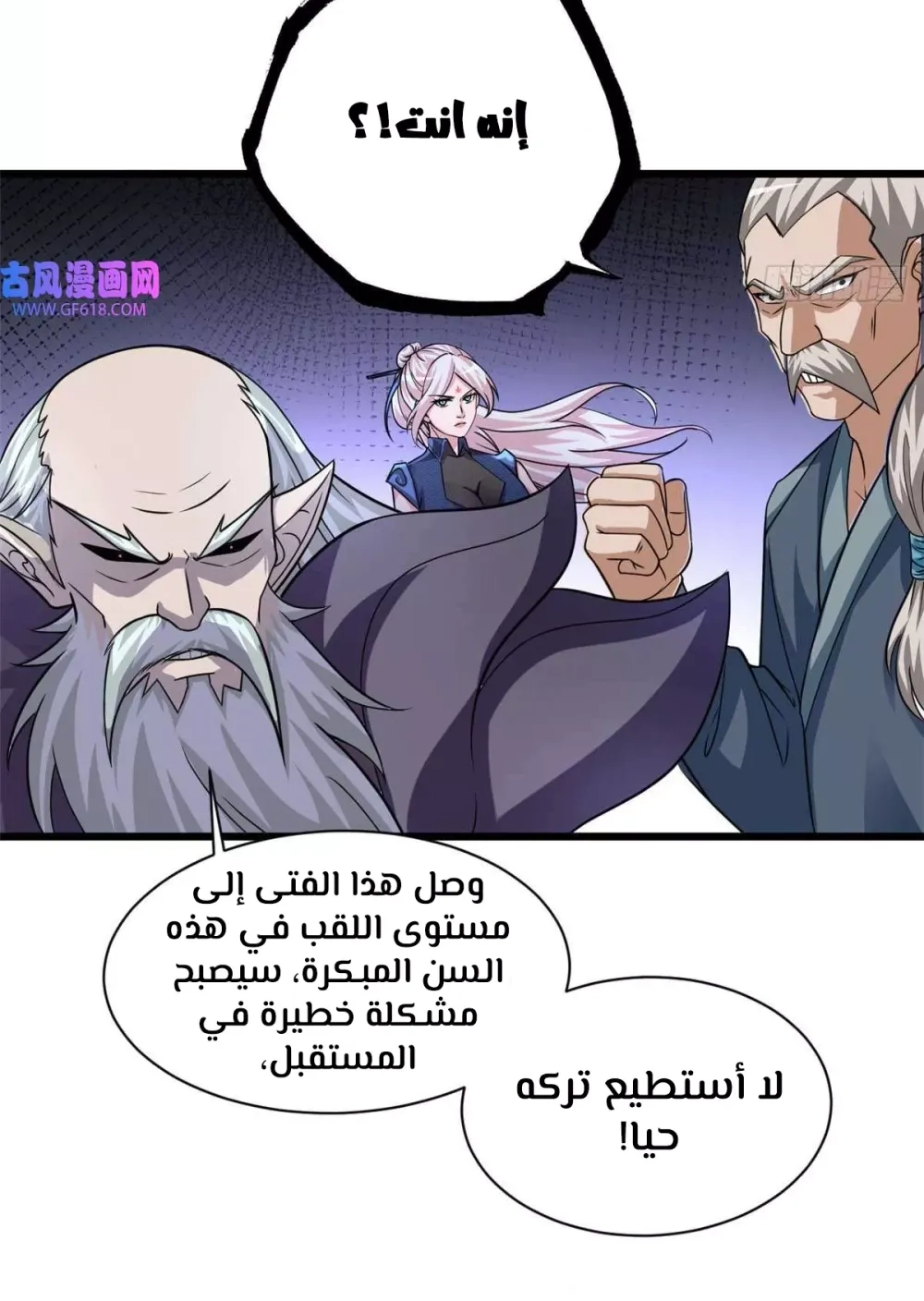 Chapter Image 6