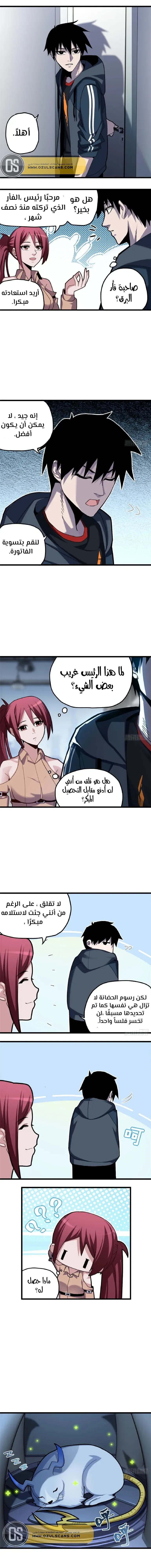 Chapter Image 5
