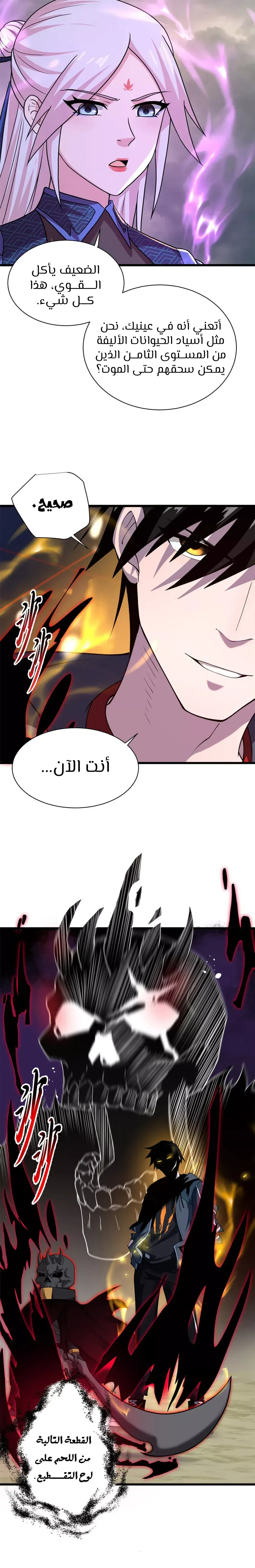 Chapter Image 4