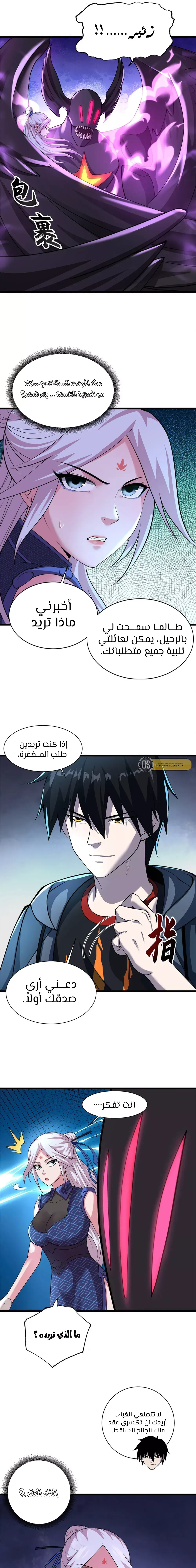 Chapter Image 5