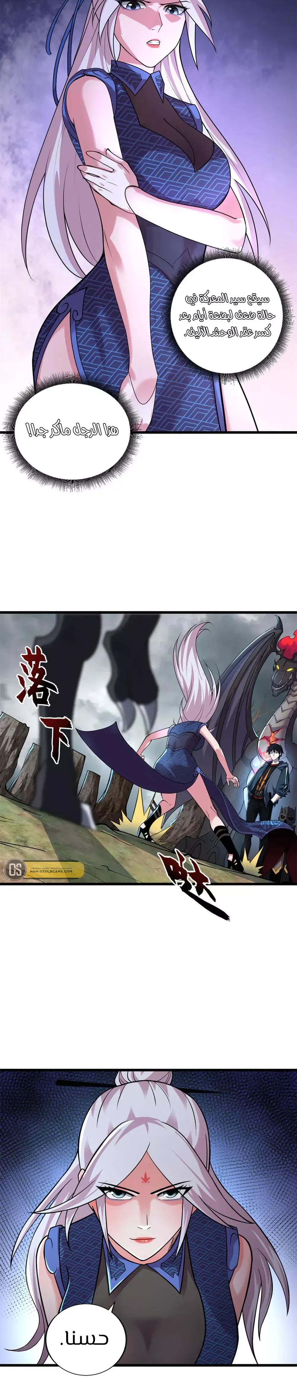 Chapter Image 6