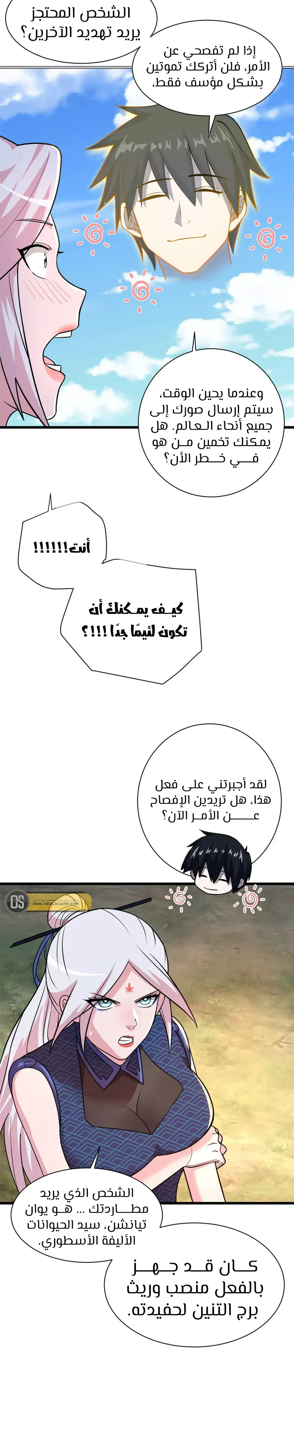 Chapter Image 12