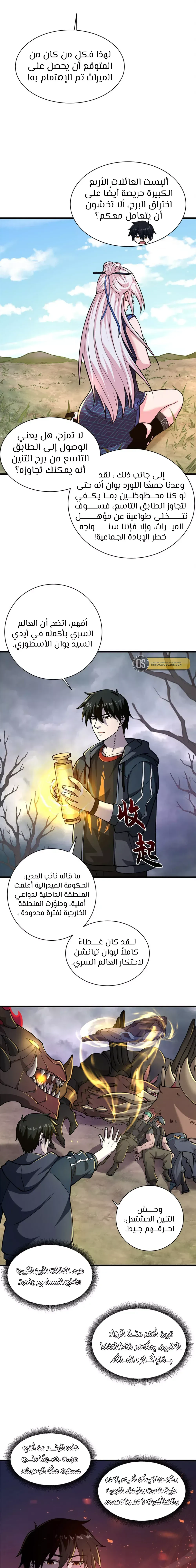 Chapter Image 13