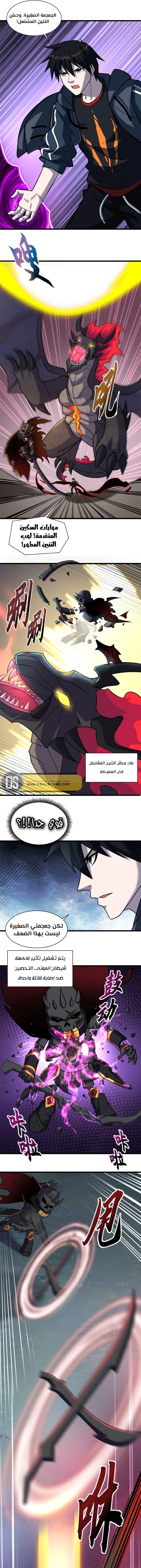 Chapter Image 7