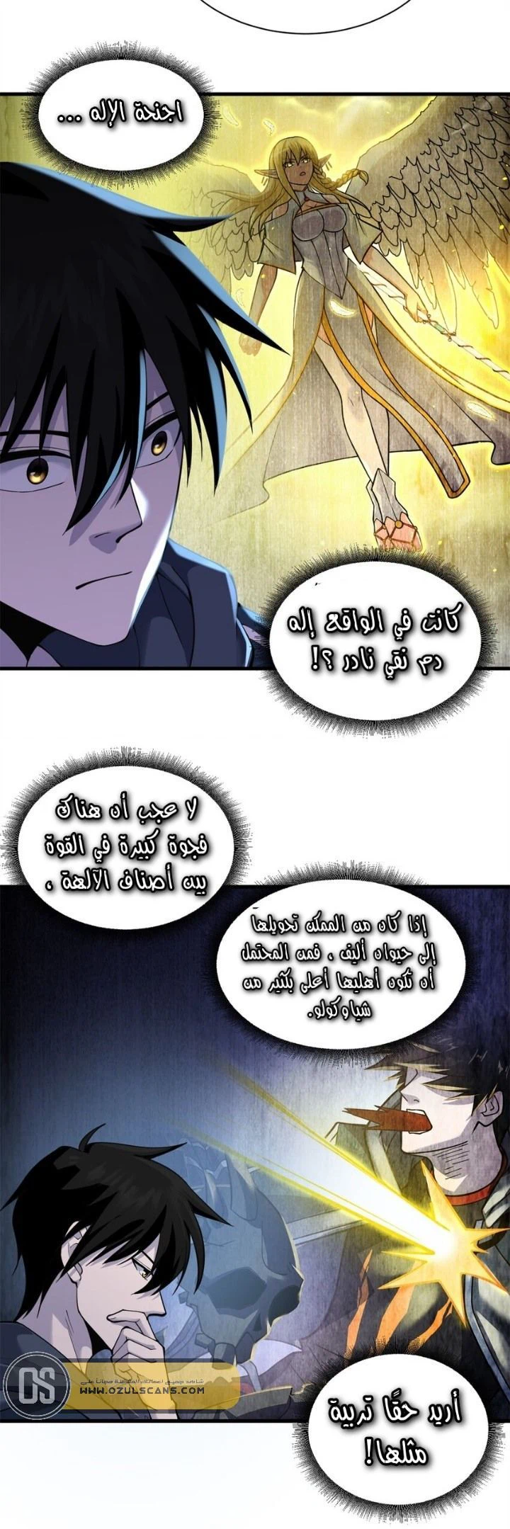 Chapter Image 3