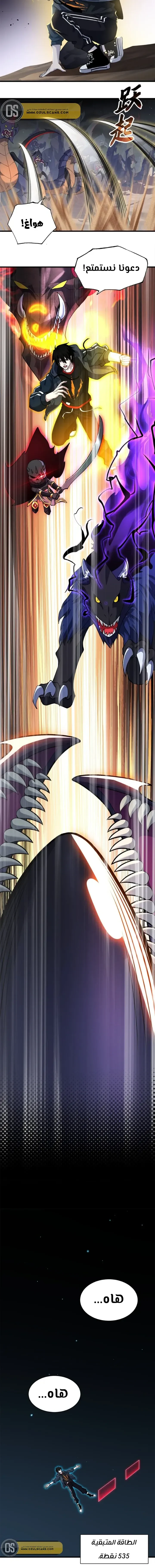 Chapter Image 5
